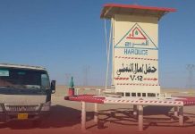 تشغيل بئر جديد بحق الآمال بطاقة 1100 برميل يومياً تشغيل بئر جديد بحق الآمال بطاقة 1100 برميل يومياً