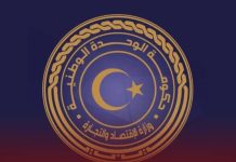 وزارة الاقتصاد تطلق منصة تسهيل للتجارة الخارجية وزارة الاقتصاد تطلق منصة تسهيل للتجارة الخارجية