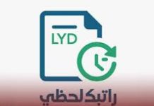 وزارة المالية تسلم أذونات الصرف الخاصة لشهر نوفمبر للمركزي وزارة المالية تسلم أذونات الصرف الخاصة لشهر نوفمبر للمركزي