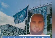 الجنائية الدولية تؤكّد احتجاز الهشري بعد تسلمه من ألمانيا الجنائية الدولية تؤكّد احتجاز الهشري بعد تسلمه من ألمانيا