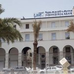 مصرف الجمهورية يحذر من تطبيقٍ مزَيفٍ ينتحل اسمه وشعاره مصرف الجمهورية يحذر من تطبيقٍ مزَيفٍ ينتحل اسمه وشعاره