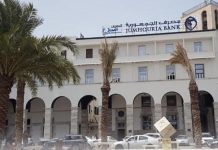 مصرف الجمهورية يحذر من تطبيقٍ مزَيفٍ ينتحل اسمه وشعاره مصرف الجمهورية يحذر من تطبيقٍ مزَيفٍ ينتحل اسمه وشعاره