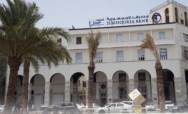 مصرف الجمهورية يحذر من تطبيقٍ مزَيفٍ ينتحل اسمه وشعاره مصرف الجمهورية يحذر من تطبيقٍ مزَيفٍ ينتحل اسمه وشعاره