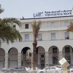 مصرف الجمهورية يحذر زبائنه من الروابط المشبوهة مصرف الجمهورية يحذر زبائنه من الروابط المشبوهة