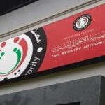 ليبيا.. عشرات الآلاف من الهويات المزوّرة بيد أجانب ليبيا.. عشرات الآلاف من الهويات المزوّرة بيد أجانب