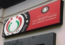 ليبيا.. عشرات الآلاف من الهويات المزوّرة بيد أجانب ليبيا.. عشرات الآلاف من الهويات المزوّرة بيد أجانب