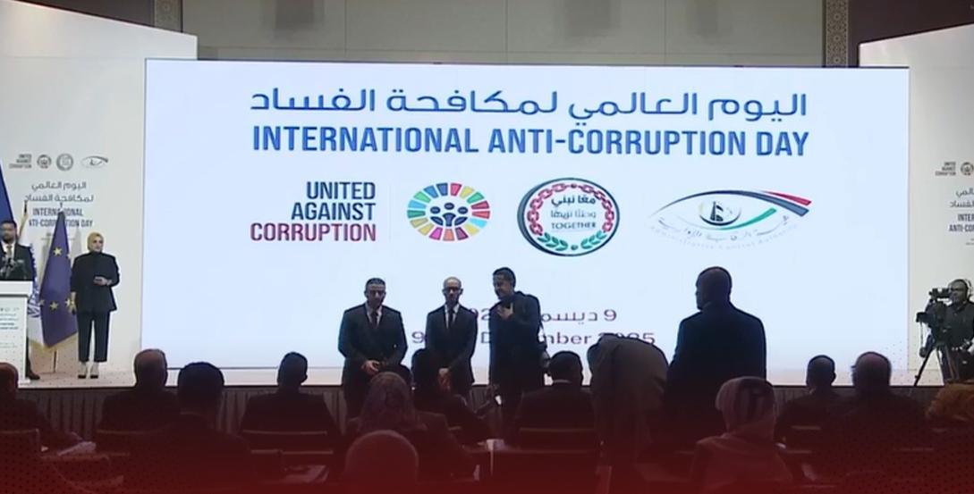 طرابلس تستضيف فعاليات إحياء اليوم العالمي لمكافحة الفساد طرابلس تستضيف فعاليات إحياء اليوم العالمي لمكافحة الفساد