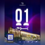 حضور دولي واسع.. انطلاق «أيام طرابلس الإعلامية 2025» حضور دولي واسع.. انطلاق «أيام طرابلس الإعلامية 2025»