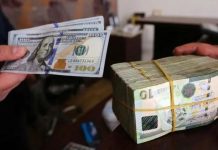 ليبيا توافق على افتتاح 91 شركة ومكتب صرافة ليبيا توافق على افتتاح 91 شركة ومكتب صرافة