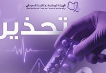 لمرضى السرطان.. علامات على الدواء المغشوش لمرضى السرطان.. علامات على الدواء المغشوش