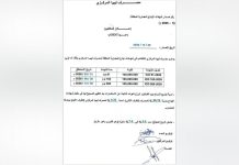 المركزي يطلق الإصدار الخامس لـ«شهادات الإيداع المطلقة» المركزي يطلق الإصدار الخامس لـ«شهادات الإيداع المطلقة»