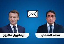 فرنسا تعلن مواساتها للشعب الليبي بعد حادثة الطائرة المنكوبة فرنسا تعلن مواساتها للشعب الليبي بعد حادثة الطائرة المنكوبة