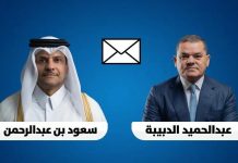 الدبيبة يتلقى تعزية قطرية بضحايا حادث الطائرة الدبيبة يتلقى تعزية قطرية بضحايا حادث الطائرة