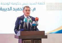 تجدد المطالب بغرب ليبيا برحيل الدبيبة وإجراء انتخابات رئاسية تجدد المطالب بغرب ليبيا برحيل الدبيبة وإجراء انتخابات رئاسية