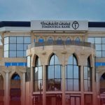 مصرف الجمهورية يحذر من تطبيق مزيف يحمل اسمه وشعاره مصرف الجمهورية يحذر من تطبيق مزيف يحمل اسمه وشعاره