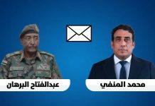 السودان يرسل برقية مواساة لـ«المنفي» بوفاة رئيس أركان الجيش السودان يرسل برقية مواساة لـ«المنفي» بوفاة رئيس أركان الجيش