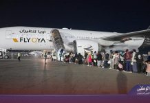 وزارة الداخلية ترحل مجموعة مهاجرين من الجنسية النيجيرية وزارة الداخلية ترحل مجموعة مهاجرين من الجنسية النيجيرية