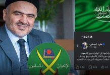 جماعة الإخوان في ليبيا تثني على السعودية جماعة الإخوان في ليبيا تثني على السعودية
