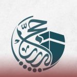 الهيئة العامة للحج تمدد فترة التسجيل في قرعة الحج الهيئة العامة للحج تمدد فترة التسجيل في قرعة الحج