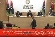 تصعيد الصراع السياسي والمؤسساتي في ليبيا تصعيد الصراع السياسي والمؤسساتي في ليبيا