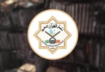 استنكار لحرق زاوية “الحطّاب” بتاجوراء ودعوات لمحاسبة المتورّطين استنكار لحرق زاوية “الحطّاب” بتاجوراء ودعوات لمحاسبة المتورّطين