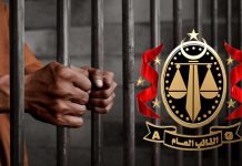 السجن 6 سنوات لمدير سابق بشركة الاستثمارات الإفريقية لاستيلائه على أموال عامة السجن 6 سنوات لمدير سابق بشركة الاستثمارات الإفريقية لاستيلائه على أموال عامة