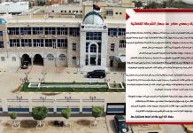 أعيرة نارية تصيب رئيس جهاز الشرطة القضائية واستنكار شديد للحادثة أعيرة نارية تصيب رئيس جهاز الشرطة القضائية واستنكار شديد للحادثة