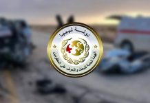 هيئة المفقودين تعلن هوية ضحايا حادث أبوقرين: من خمس مُدن ليبية هيئة المفقودين تعلن هوية ضحايا حادث أبوقرين: من خمس مُدن ليبية