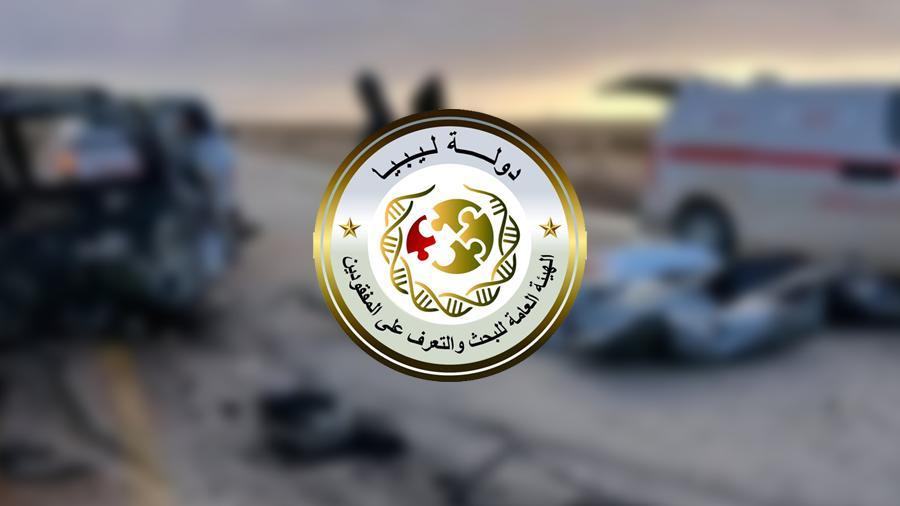 هيئة المفقودين تعلن هوية ضحايا حادث أبوقرين: من خمس مُدن ليبية هيئة المفقودين تعلن هوية ضحايا حادث أبوقرين: من خمس مُدن ليبية