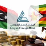 المصرف الليبي الخارجي يسعى لتحصيل 100 مليون دولار من زيمبابوي المصرف الليبي الخارجي يسعى لتحصيل 100 مليون دولار من زيمبابوي