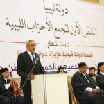 تجمع الأحزاب الليبية: ليبيا ليست حارسًا لحدود أوروبا تجمع الأحزاب الليبية: ليبيا ليست حارسًا لحدود أوروبا