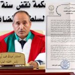 المجلس الأعلى للقضاء: نحذّر من مخالفة الأحكام الدستورية المجلس الأعلى للقضاء: نحذّر من مخالفة الأحكام الدستورية