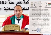 المجلس الأعلى للقضاء: نحذّر من مخالفة الأحكام الدستورية المجلس الأعلى للقضاء: نحذّر من مخالفة الأحكام الدستورية