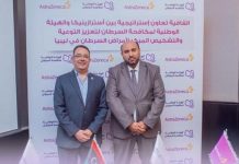 هيئة مكافحة السرطان توقع مذكرة تفاهم مع شركة أسترازينيكا هيئة مكافحة السرطان توقع مذكرة تفاهم مع شركة أسترازينيكا