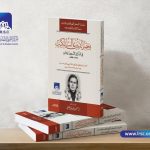 المركز الليبي للأبحاث والدراسات يصدر كتاب جديد عن نجم الدين الكيب المركز الليبي للأبحاث والدراسات يصدر كتاب جديد عن نجم الدين الكيب