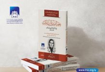 المركز الليبي للأبحاث والدراسات يصدر كتاب جديد عن نجم الدين الكيب المركز الليبي للأبحاث والدراسات يصدر كتاب جديد عن نجم الدين الكيب