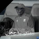وفاة اللاعب الدولي السابق ونيس خير وفاة اللاعب الدولي السابق ونيس خير