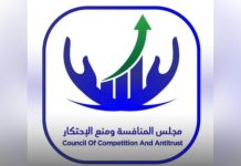 مجلس المنافسة يدعو ديوان المحاسبة لمراجعة شاملة لعقود استيراد الوقود مجلس المنافسة يدعو ديوان المحاسبة لمراجعة شاملة لعقود استيراد الوقود