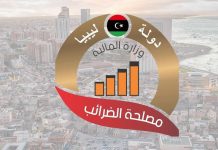 مصلحة الضرائب تعلن تسجيل قرابة 4 مليارات دينار إيرادات مصلحة الضرائب تعلن تسجيل قرابة 4 مليارات دينار إيرادات