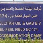 توقف حقل الفيل النفطي بسبب إمدادات الشرارة توقف حقل الفيل النفطي بسبب إمدادات الشرارة