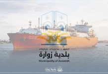 بلدية زوارة تنفي تدخل الوطنية للنفط في واقعة الناقلة الروسية بلدية زوارة تنفي تدخل الوطنية للنفط في واقعة الناقلة الروسية