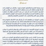 خارجية حكومة الوحدة ترحب باتفاق وقف إطلاق النار خارجية حكومة الوحدة ترحب باتفاق وقف إطلاق النار