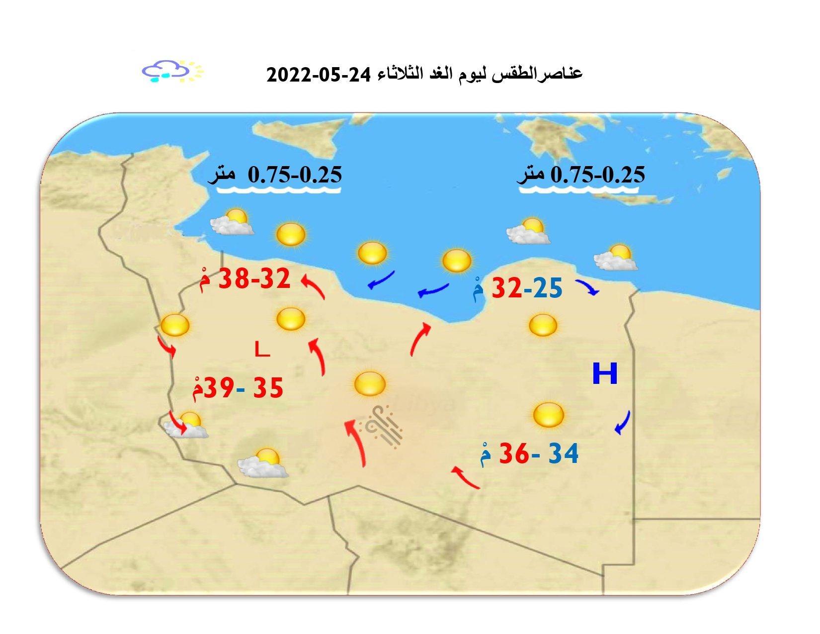 ارتفاع الانبعاثات الكربونية ينذر بتفاقم المخاطر المناخية في ليبيا ارتفاع الانبعاثات الكربونية ينذر بتفاقم المخاطر المناخية في ليبيا