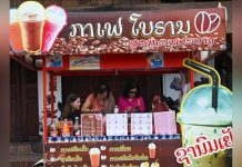 La Conquête de la Junk Food au Laos par Florence Strigler La Conquête de la Junk Food au Laos par Florence Strigler