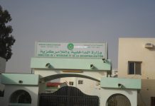 موريتانيا : وزارة الداخلية تحذر من التجمعات