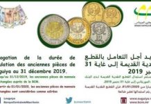 أزمة في الأسواق بسبب قرب انتهاء مدة العمل بالنقود القديمة