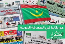 موريتانيا في الصحافة العربية هذا الأسبوع