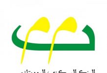 البنك المركزي يعلن اكتتاب 38 شخصا