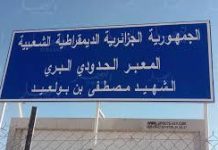 أسواق موريتانيا تستقبل عشرات أطنان البطاطس الجزائرية