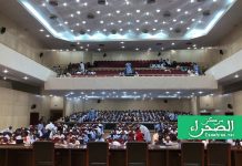 المجلس الوطني لـ UPR يقرر تشكيل لجنتين